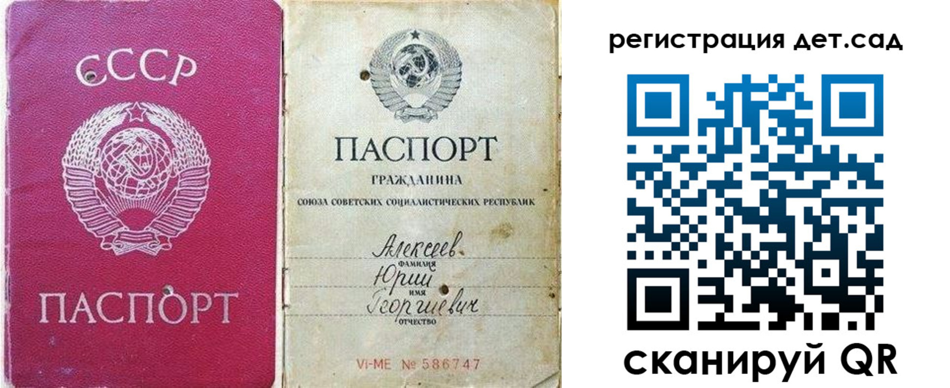 прописка 2025 в Анапе