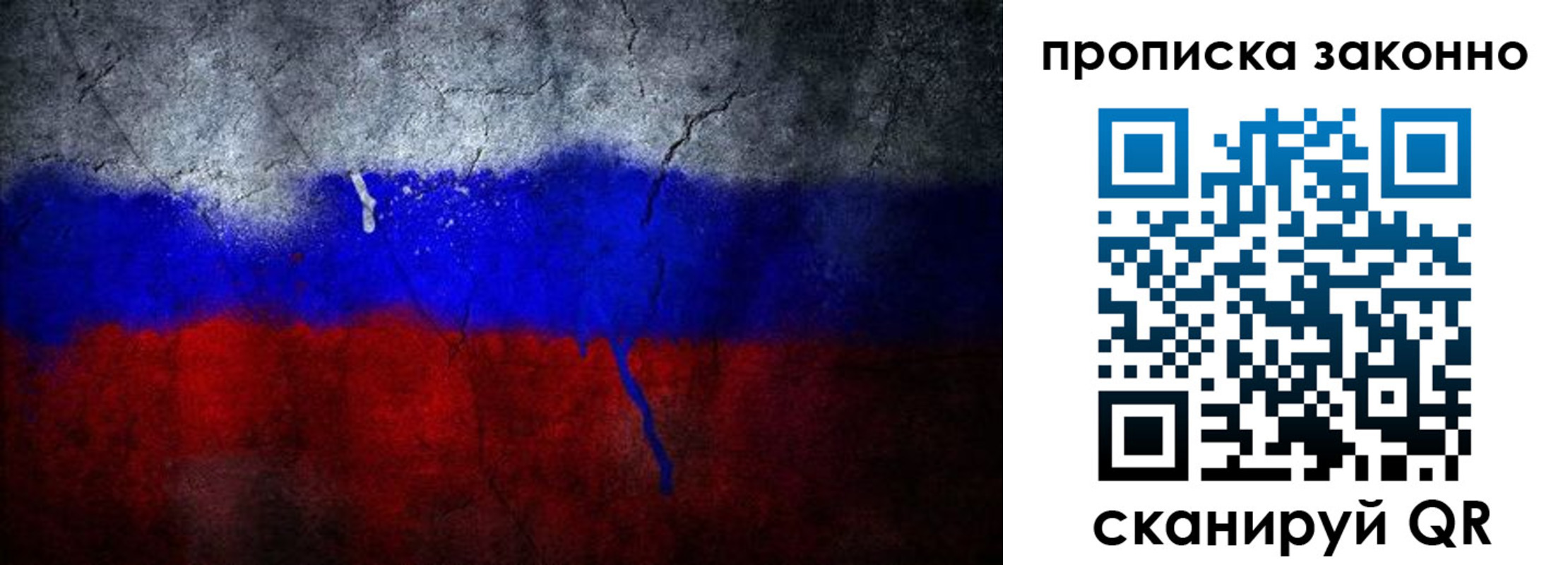 прописка штамп в Анапе